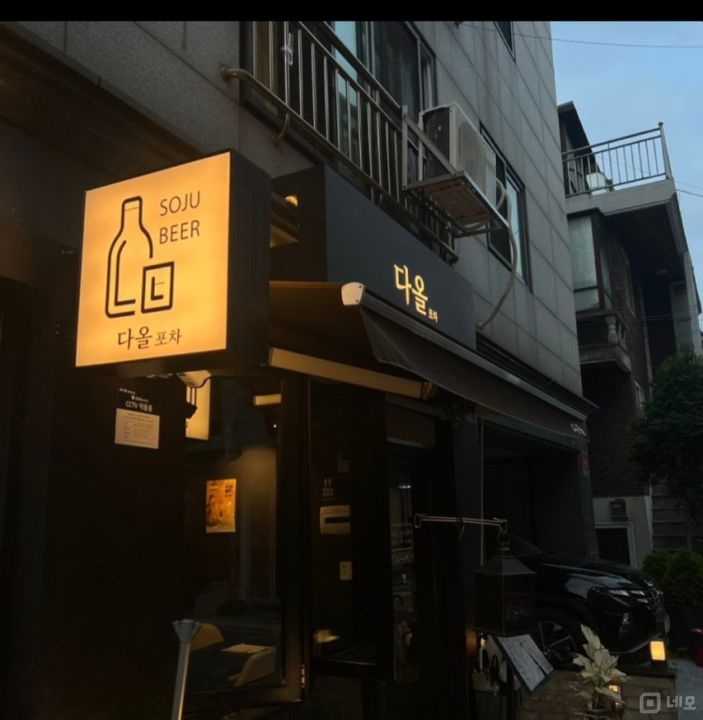 강풀만화거리, 단골고객 많은 성내동 실내포차 매물의 9번째 사진