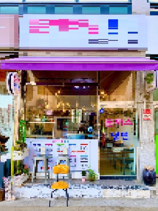 골목 코너 1층 가시성 좋은 상동 돈까스/냉면 전문점 매물의 5번째 사진