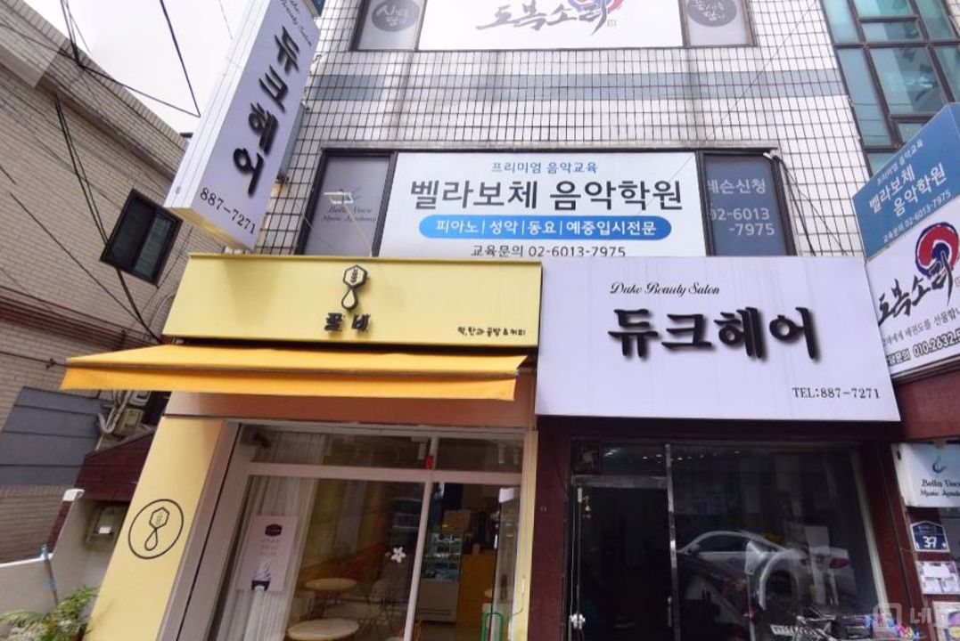 관악구 봉천동  위치 좋은 1층 상가 매물의 6번째 사진