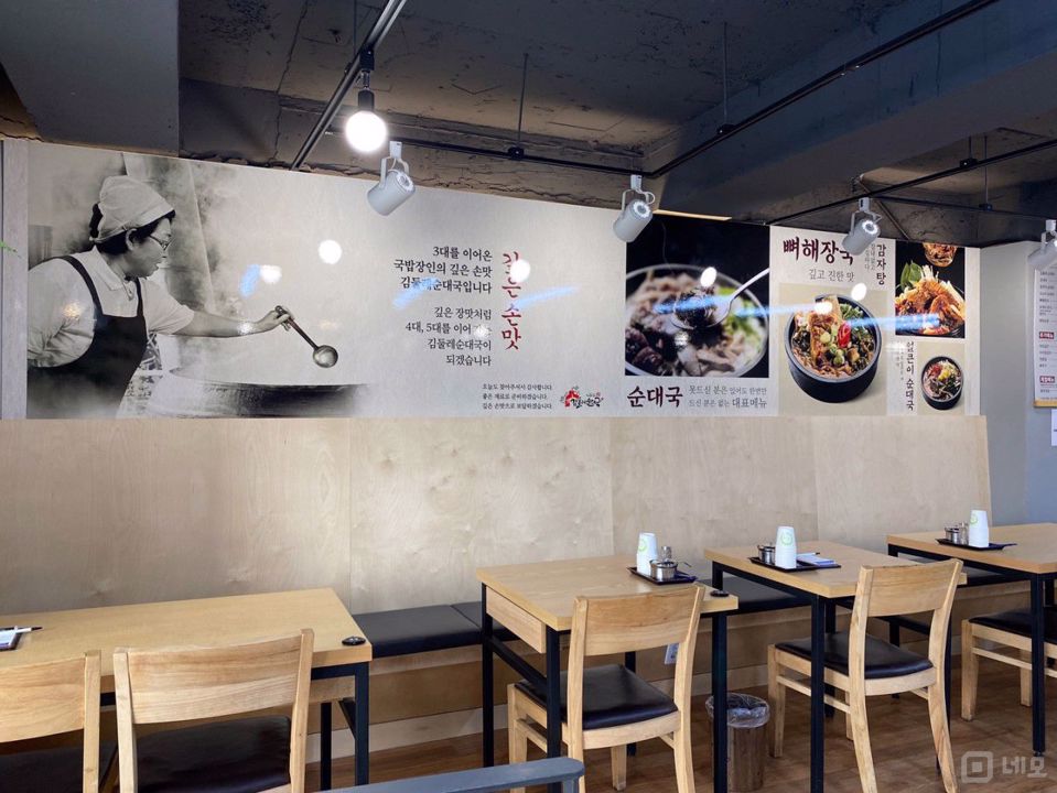 선릉역 역세권, 깔끔한 인테리어, 단골고객 많은 순댓국 전문점 매물의 3번째 사진