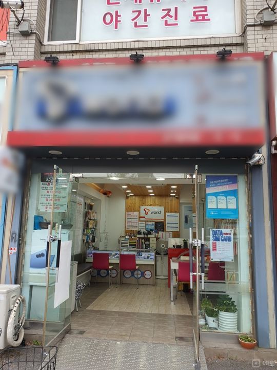 답십리동 위치 조건 훌륭한 이동통신점 매물의 5번째 사진