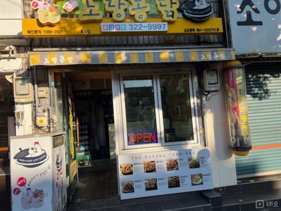 아파트 상가, 안정적 매출 보장 모라동 치킨집 매물의 7번째 사진