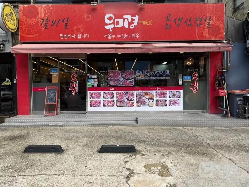 보라매역 도보3분거리 60평대 고깃집 매물의 25번째 사진