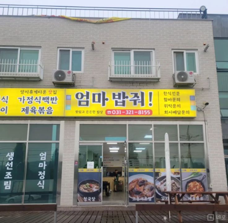 양지면 평창리 성업중인 1층 백반집 양도 매물의 6번째 사진