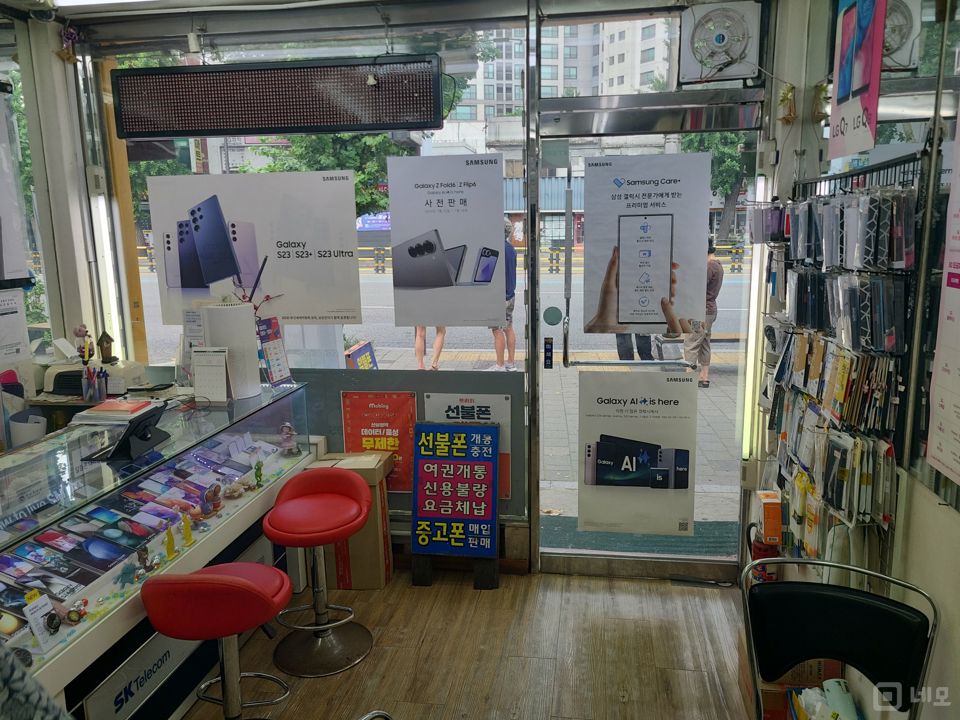 냉천동 대로변에 위치한 이동통신점 매물의 2번째 사진