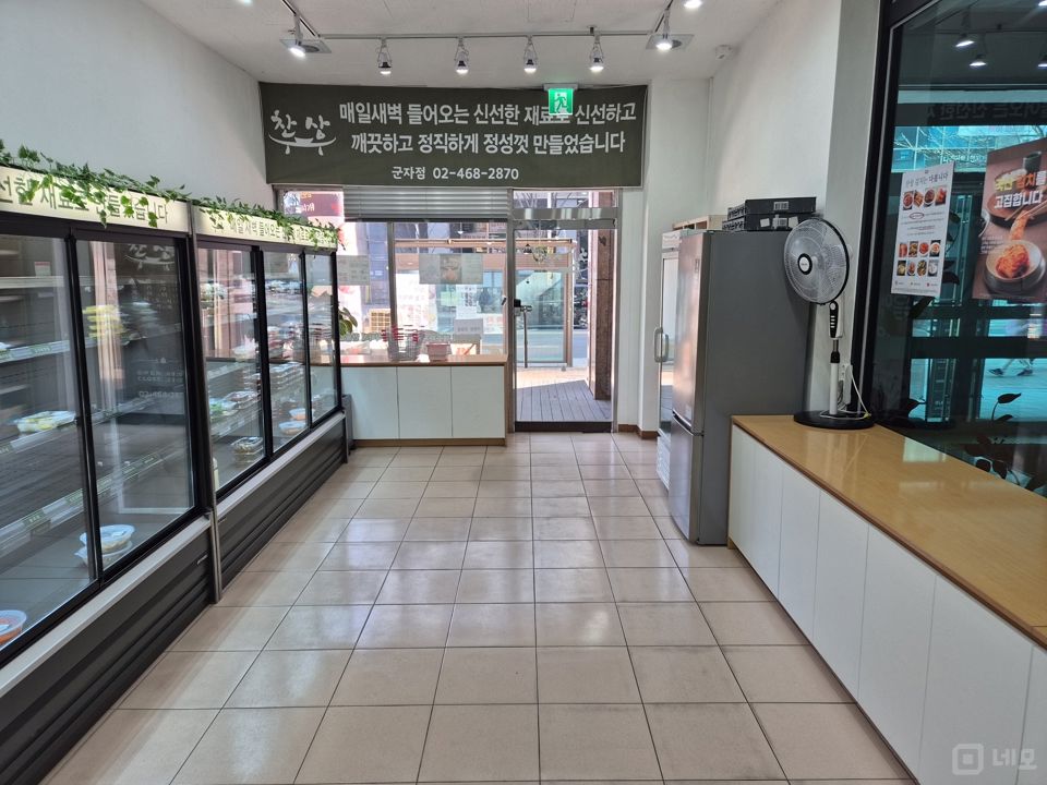 군자동 아파트단지에 위치한 반찬 판매점 매물의 1번째 사진