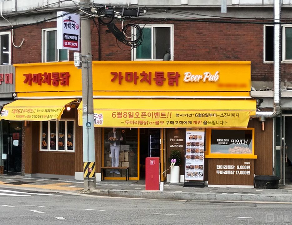 창동 대로변, 주민들 수요 많은 통닭집 매물의 5번째 사진