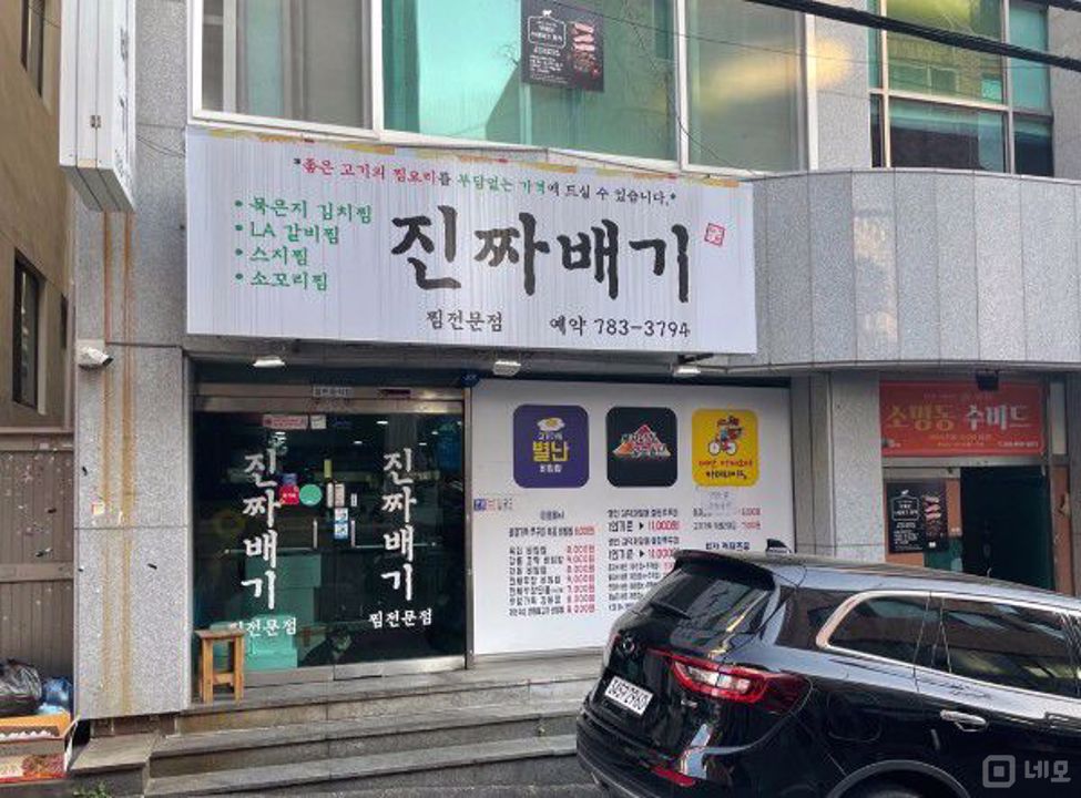 홀운영도 가능한 평점 높은 부산 재송동 배달전문매장 매물의 7번째 사진