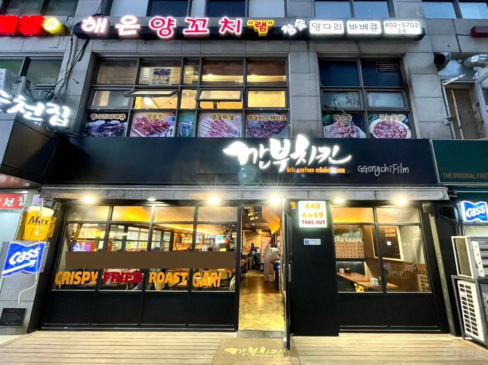 가락동 번화가, 단골 손님 많은 치킨점 매물의 5번째 사진