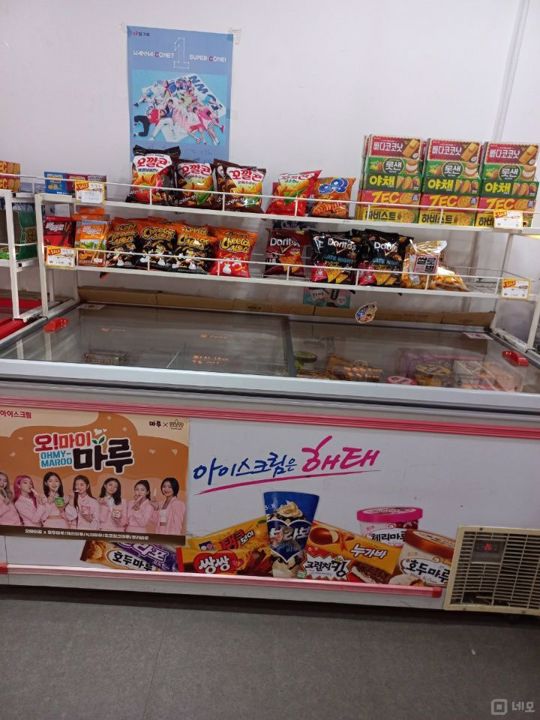 단골 많은 성사동 아이스크림 할인매장 매물의 1번째 사진