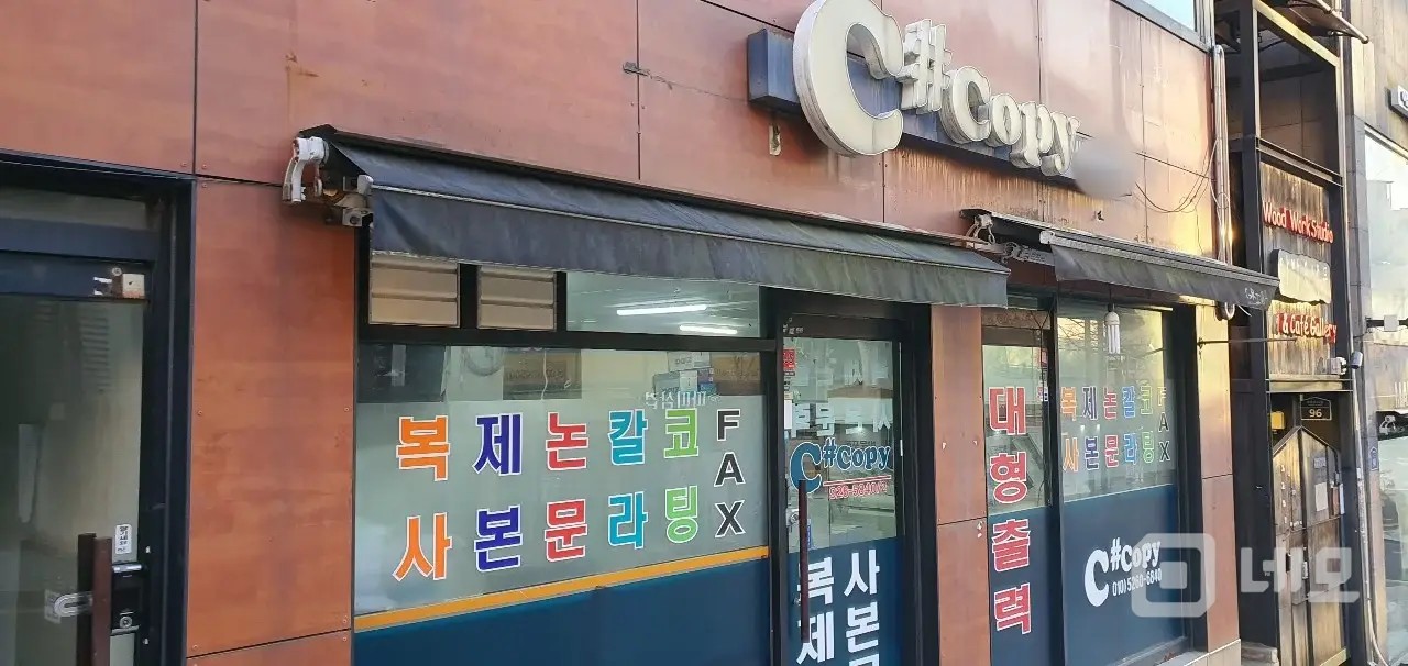 출력 복사 논문 인쇄 전문점  매물의 3번째 사진