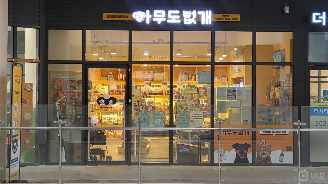 옐로우 컬러가 포인트인 인테리어가 완비된 2층 중앙동 반려동물용품판매점 매물의 6번째 사진