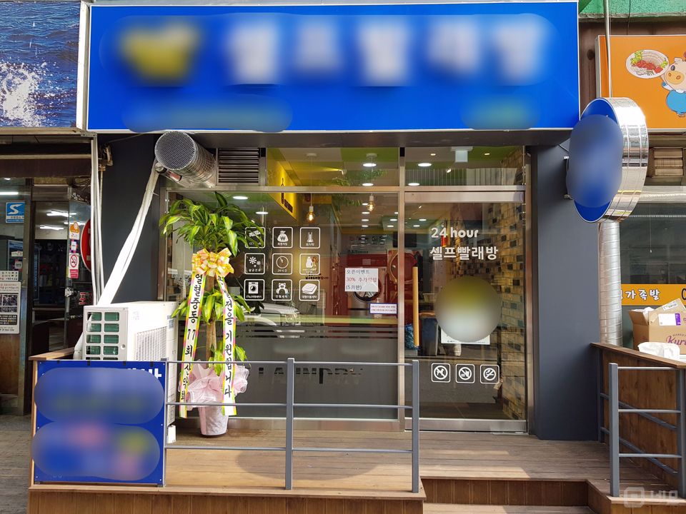 시설, 인테리어 완비, 육거리 코너에 위치한 신내동 셀프빨래방 매물의 5번째 사진