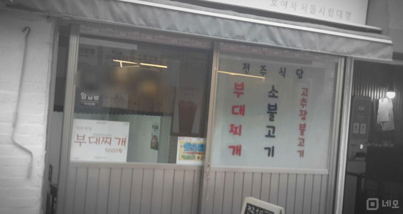 휘경동 서울시립대 앞 대학가상권 지하1층 음식점 매물의 5번째 사진