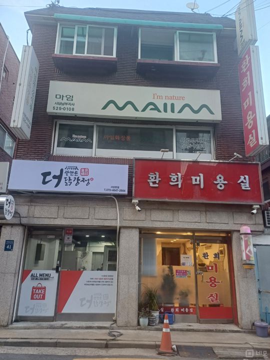 사당5동 자리 좋은 미용실 양도합니다 매물의 5번째 사진