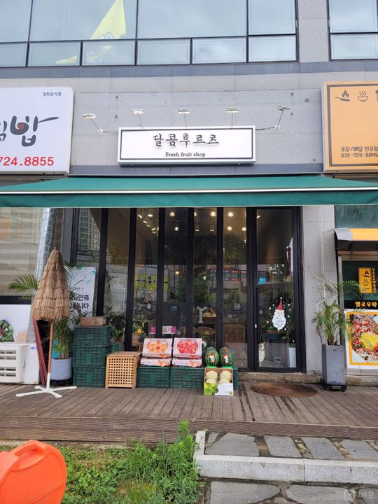 주거지 상권, 수요도 많은 왕길동 매장 매물의 7번째 사진