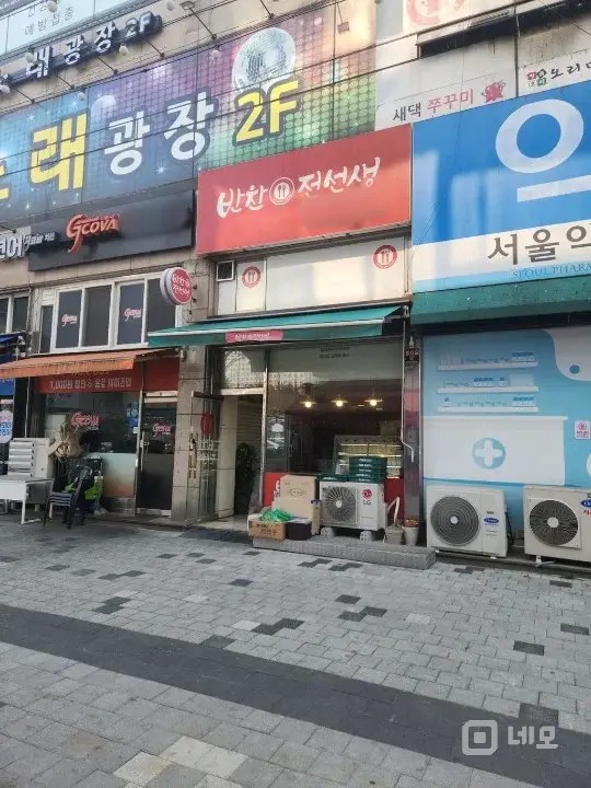 [정왕동. 배곧] 반찬가게  매물의 3번째 사진