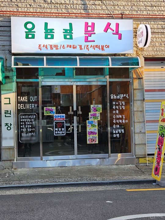 신정동 깔끔한 시설, 가성비 훌륭한 분식점 매물의 6번째 사진
