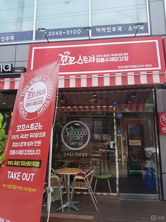 전농동 대로변에 위치한 치킨 전문점 매물의 7번째 사진