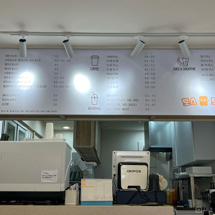 논현동 안정적인 수요 있는 토스트점 매물의 3번째 사진
