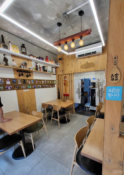 화양동 어린이대공원역 역세권, 입소문 듣고 찾아오는 일식당 매물의 1번째 사진