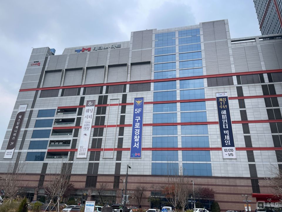 신도림역 역세권, 구로동 신도림테크노마트 내 1층 상가 매물의 5번째 사진