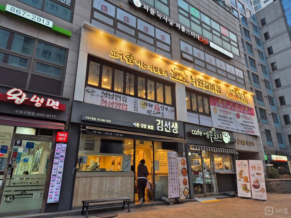 구로동 깔끔한 인테리어 및 시설 고깃집 매물의 6번째 사진