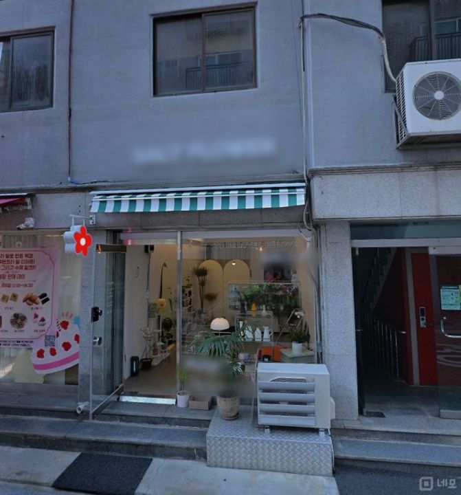 양평동4가 깔끔한 인테리어 및 시설 꽃집 매물의 5번째 사진