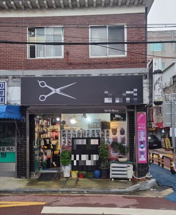 단골 고객 많은 이충동 미용실 매물의 6번째 사진