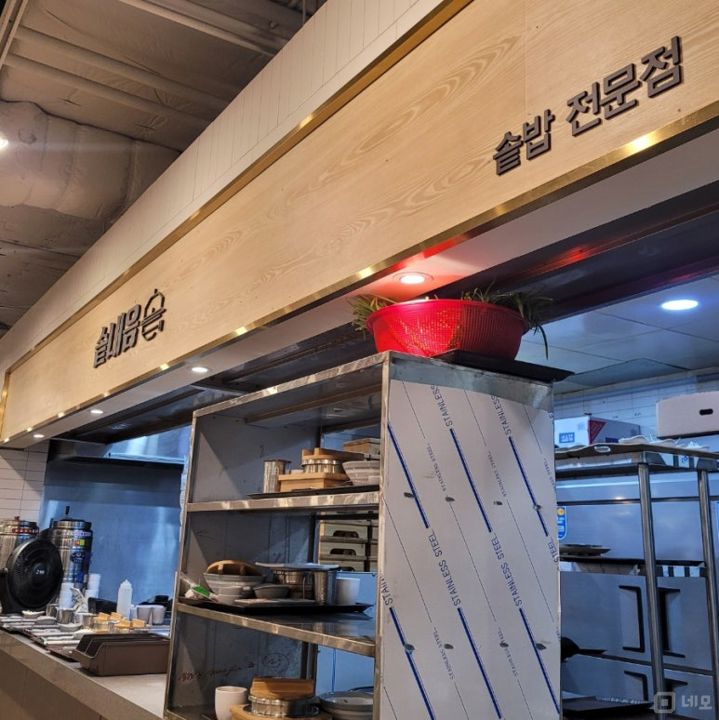을지로3가역 초역세권, 대형 오피스 상가층 위치, 매출 좋은 한식집 매물의 1번째 사진