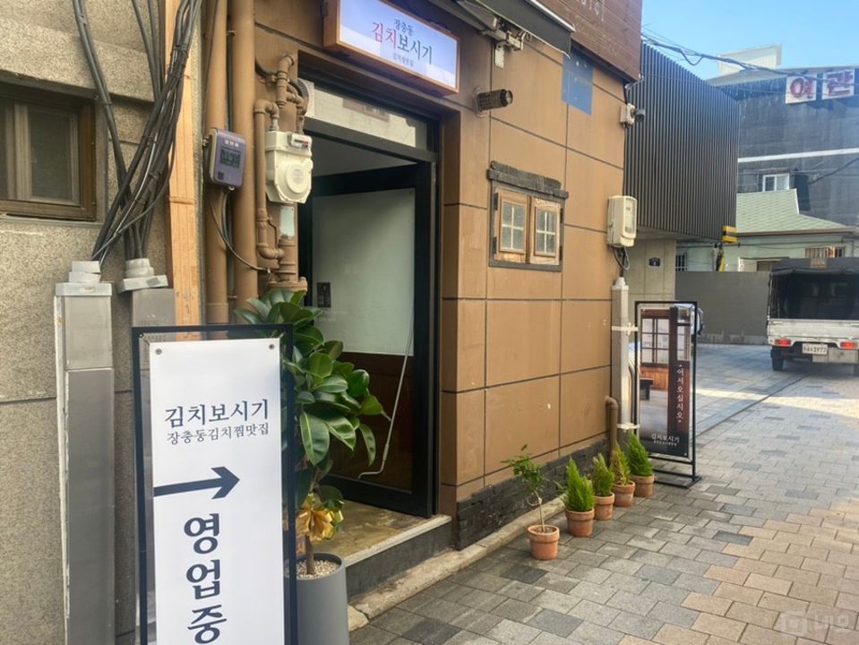 중구 장충동2가 성업중인 식당 양도 매물의 5번째 사진