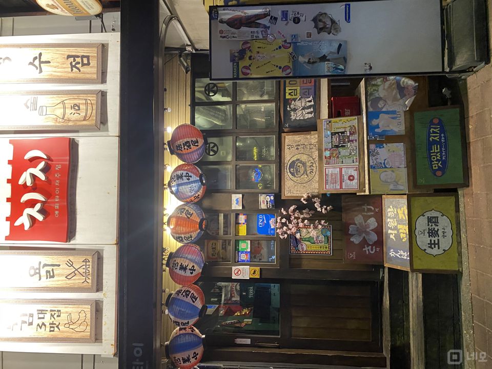 상수역 초역세권 단골손님 많은 상수동 요리주점 매물의 6번째 사진