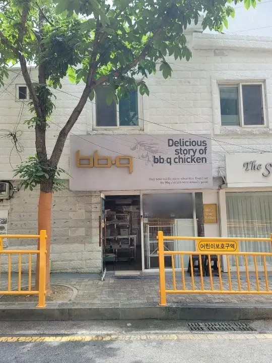 부산 비비큐연지점 매도합니다. 매물의 6번째 사진