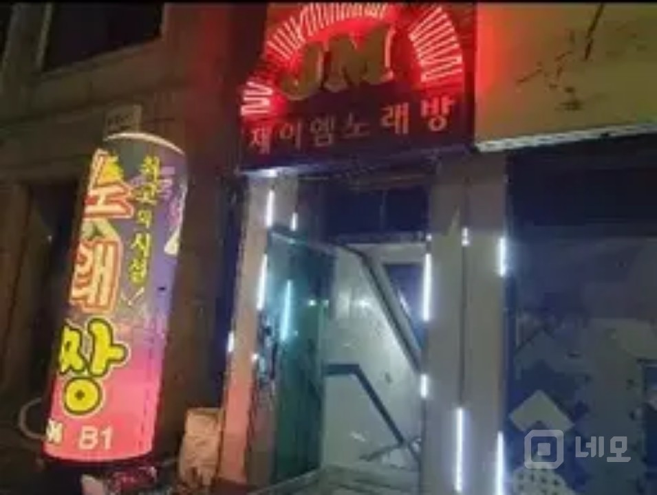 노래방  매물의 4번째 사진