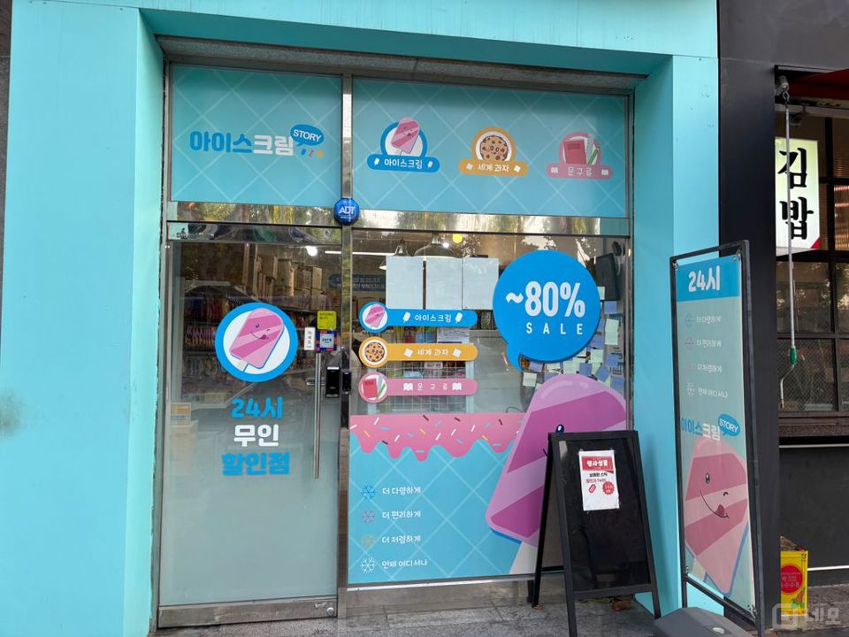 즉시영업 가능한 포괄양수도 매물 매물의 4번째 사진