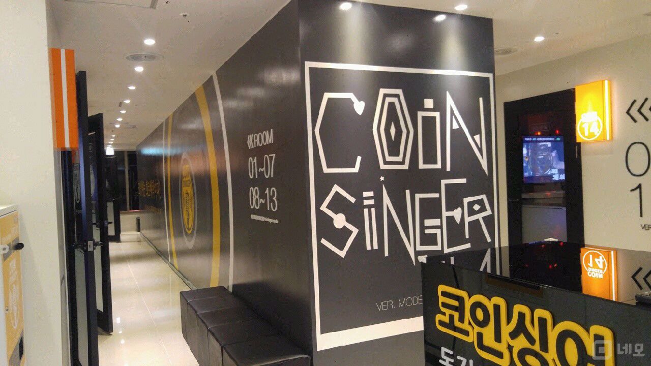 향남읍 항아리 상권, 시설 집기 완비된 코인노래방 매물의 2번째 사진