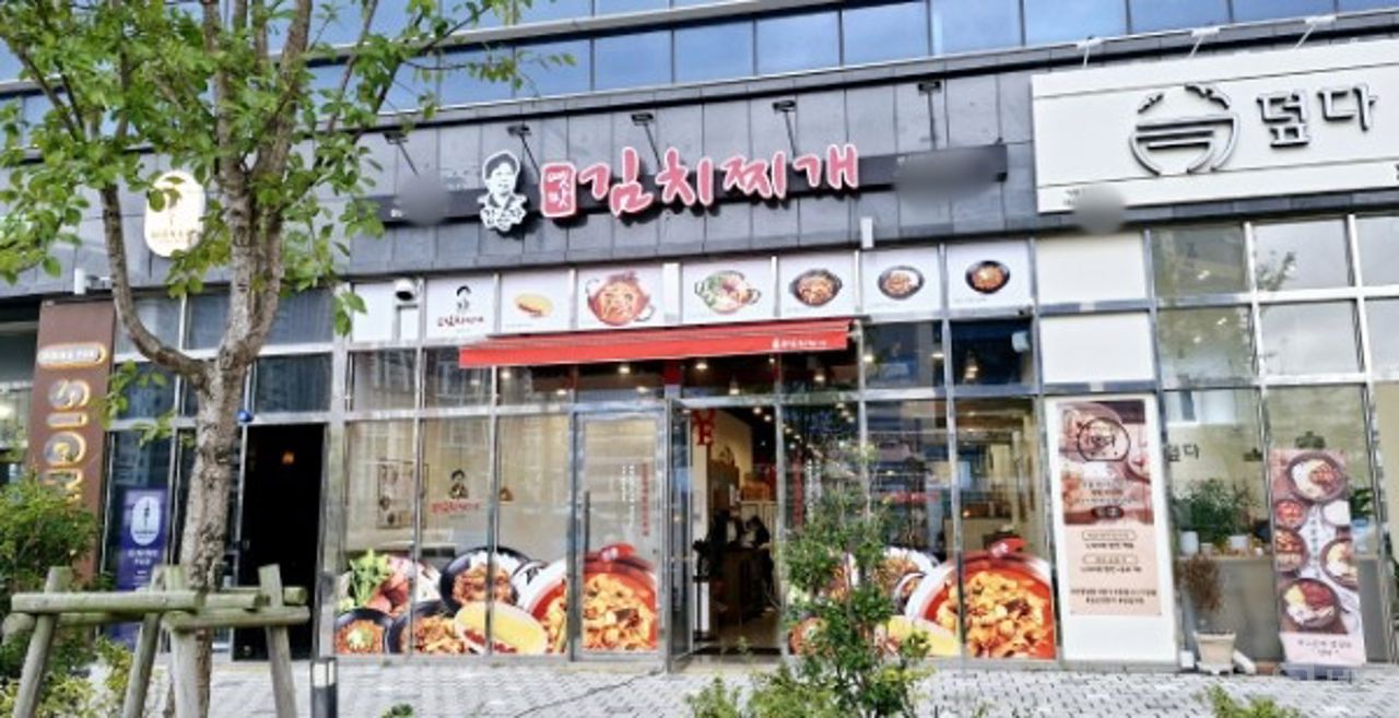 시설 집기 포함, 인테리어 완비된 명지동 음식점 매물의 5번째 사진