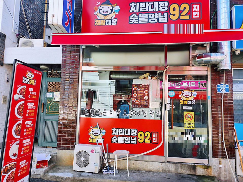 시설집기 포함, 단골고객 많은 독산동 치밥전문점 매물의 6번째 사진