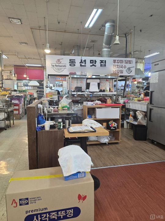 배후수요 탄탄한 명일동 대단지아파트 단지내 상가 매물의 2번째 사진