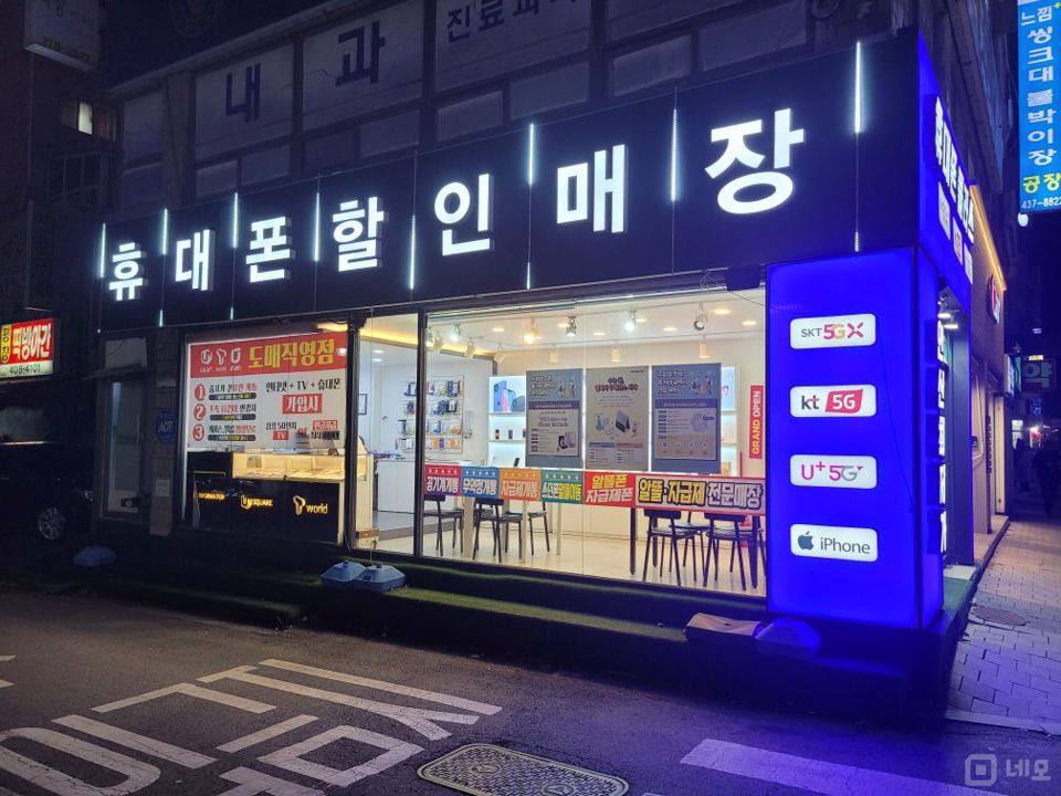 대로변 사거리 코너, 중심 상권으로 유동인구 많은 본오동 이동통신점 매물의 5번째 사진