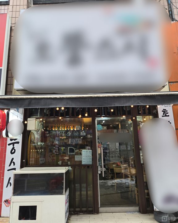 행당동 행당역 초역세권, 주방 시설 완비, 단골 고객 많은 일식집 매물의 5번째 사진