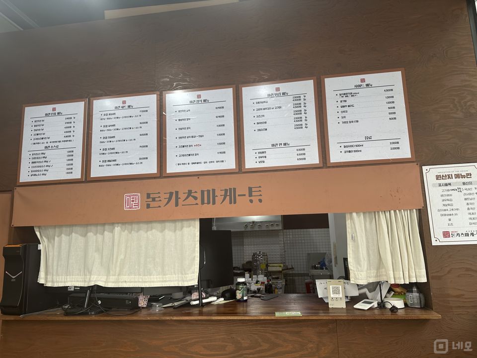마산동 단골 확보에 좋은 주택 밀집지역의 1층 돈까스 배달 음식점 매물의 1번째 사진