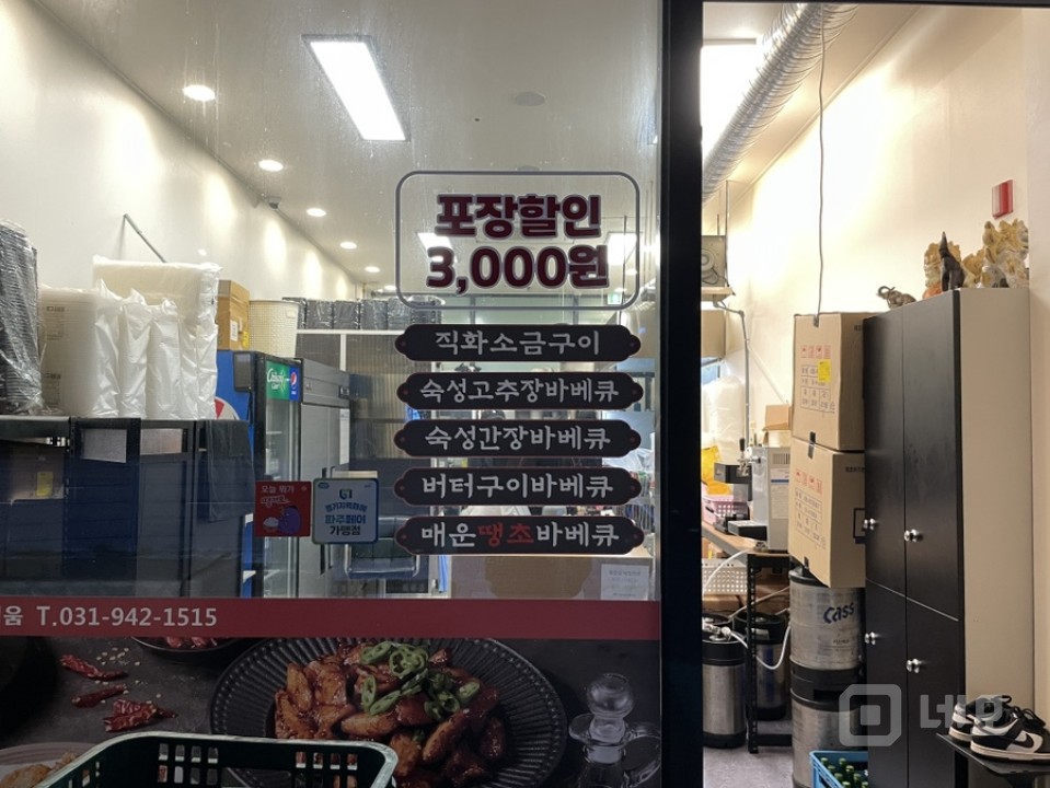 치킨집 저렴하게 인수하세요~ 매물의 3번째 사진