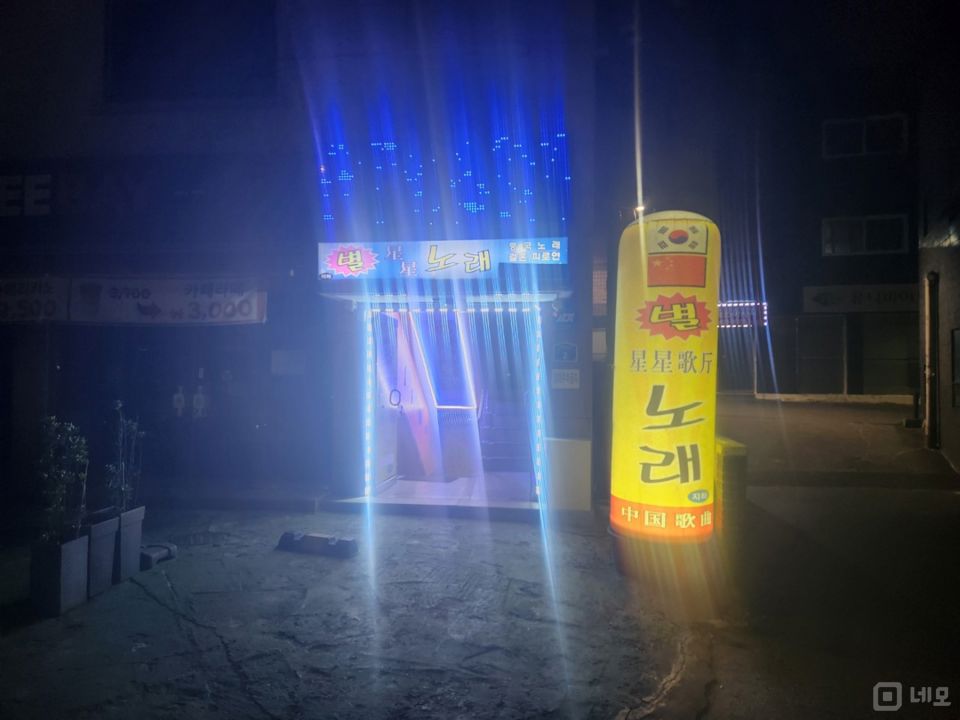 시설집기 포함, 인테리어 완비된 구로동 노래방 매물의 7번째 사진