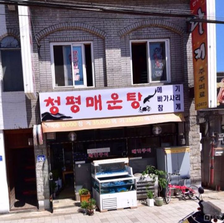 시설 집기 포함, 청평면 청평리 1층 상가 매물의 7번째 사진