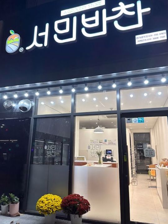 광주시 고산동  위치 좋은 단지내 1층상가 임대 매물의 5번째 사진