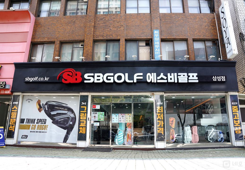 삼성동 초역세권, 위치 조건 훌륭한 골프용품점 매물의 6번째 사진