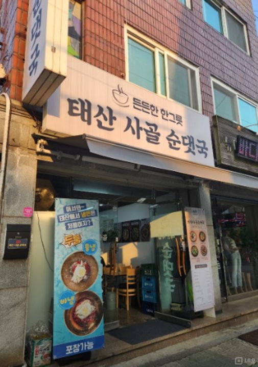 의정부시 가능동 접근성좋은 1층 상가 매물의 5번째 사진