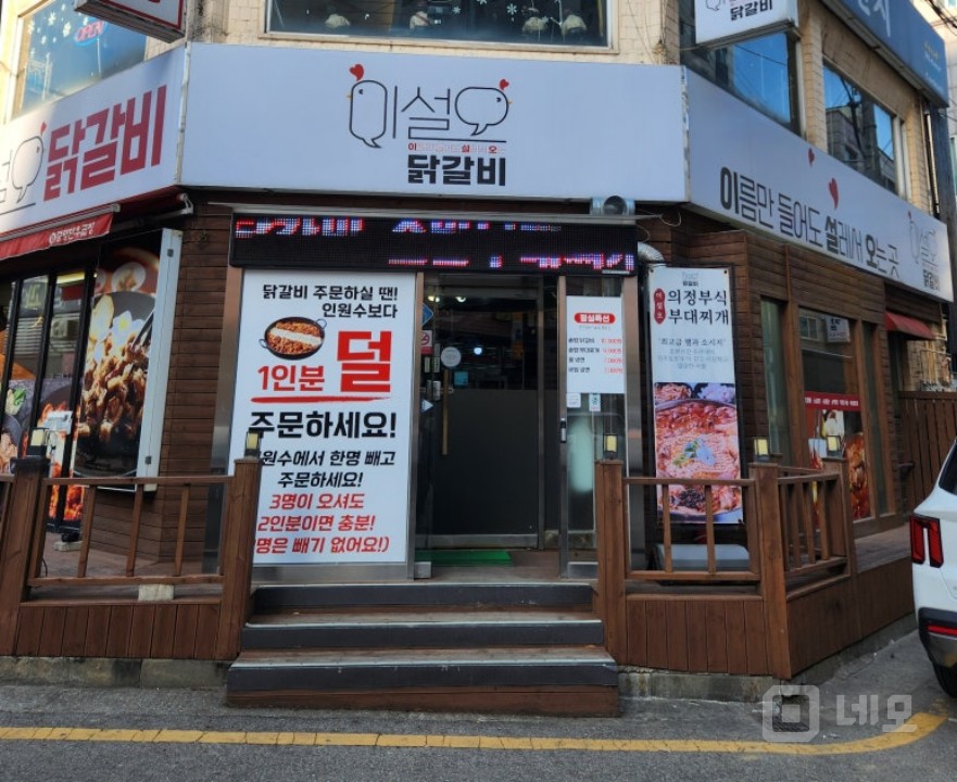 안산 수암동 마트 앞 / 최상 입지 식당 양도 매물의 4번째 사진