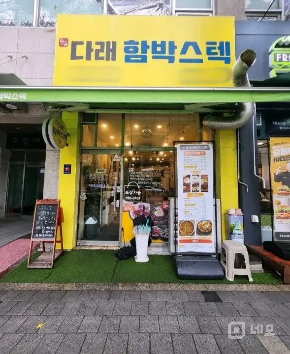 수유다래함박스텍 중계점 매물의 5번째 사진